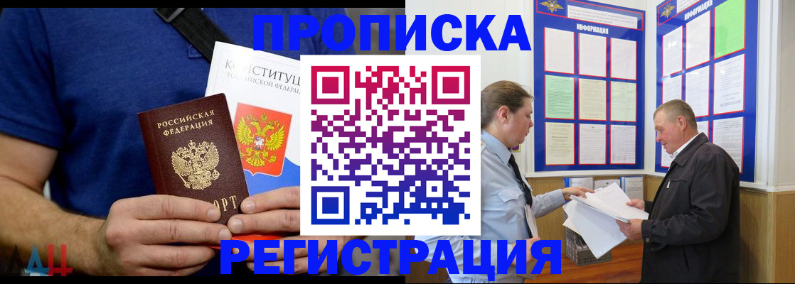 временная регистрация адрес в Красноярске